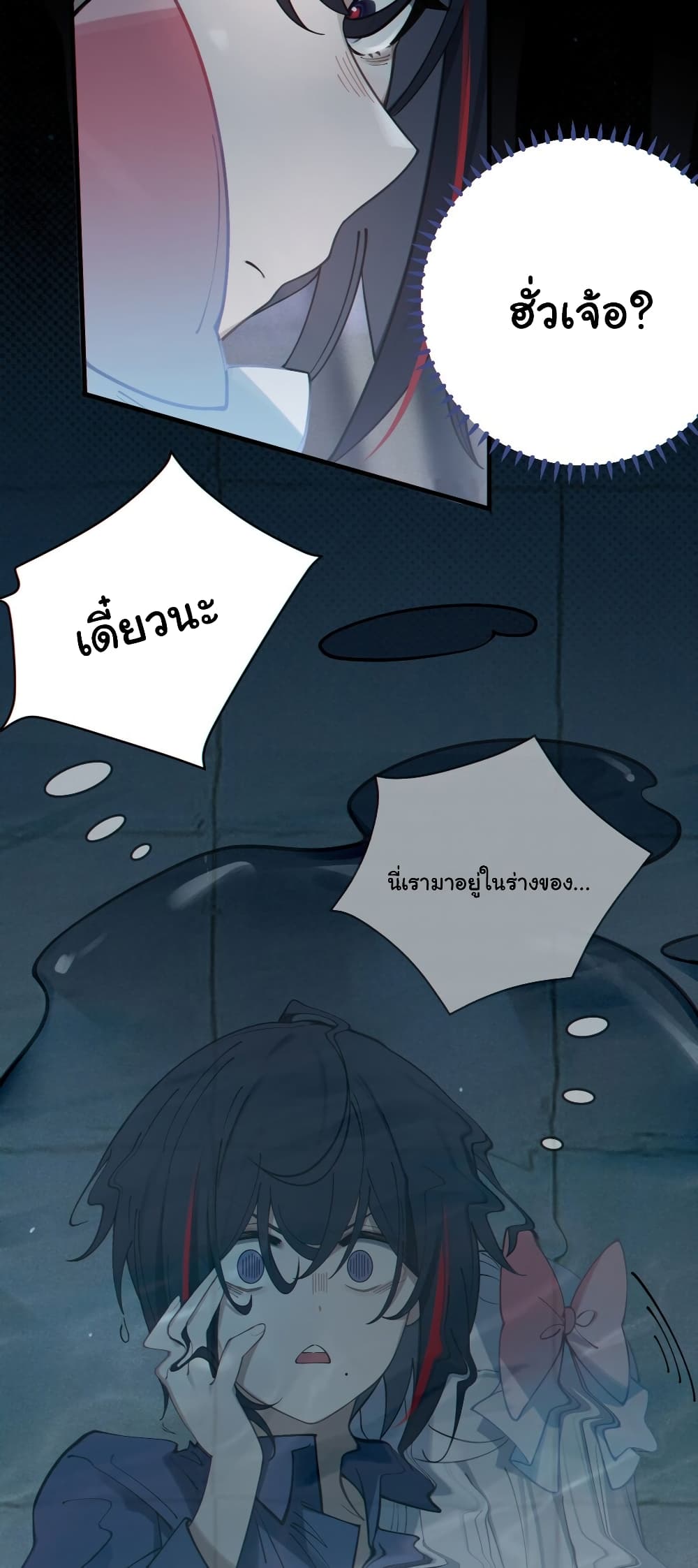 My Skin To Skin Experience With A Sexy Ghost ตอนที่ 2 (4)