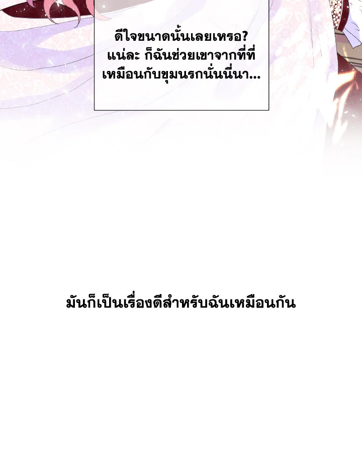 Don't Trust the Female Lead 1 032