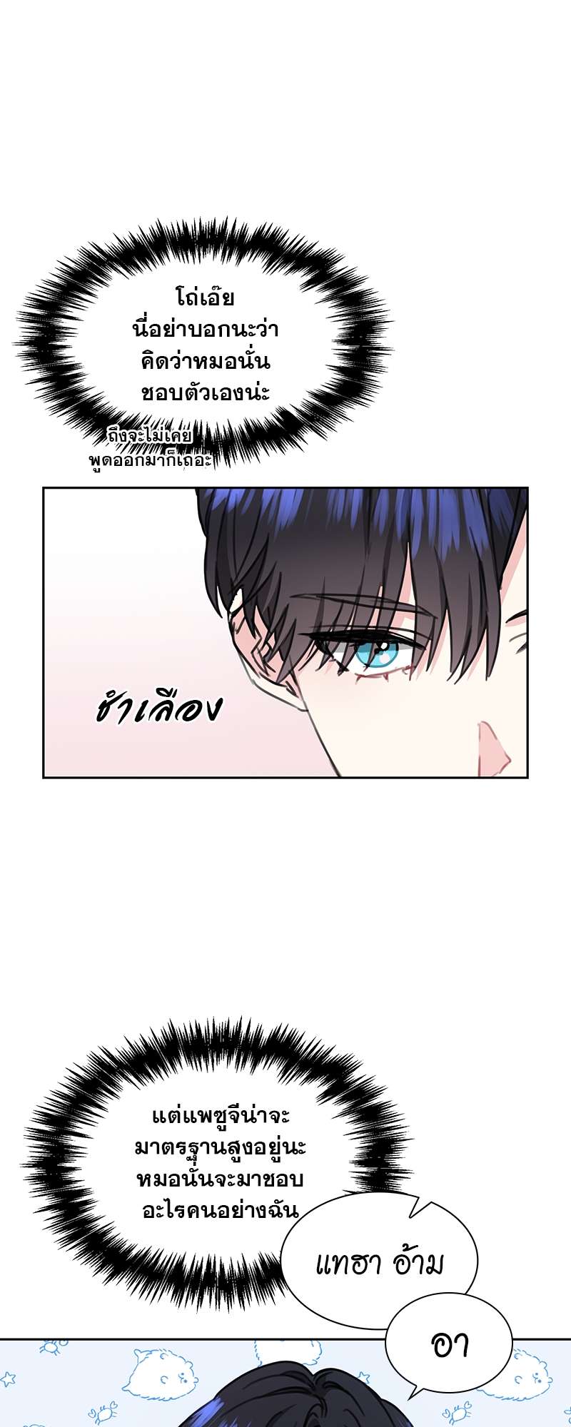 ท้องฟ้าของผม25 30