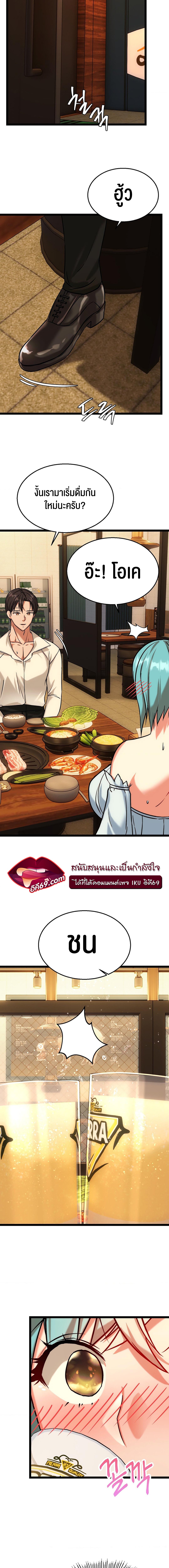 Chewy ตอนที่ 9 (13)