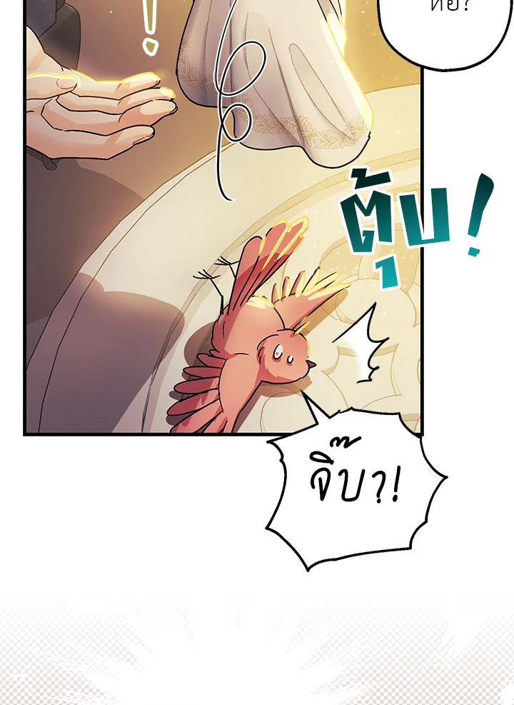 The Tyrant’s Tranquilizer 5 70