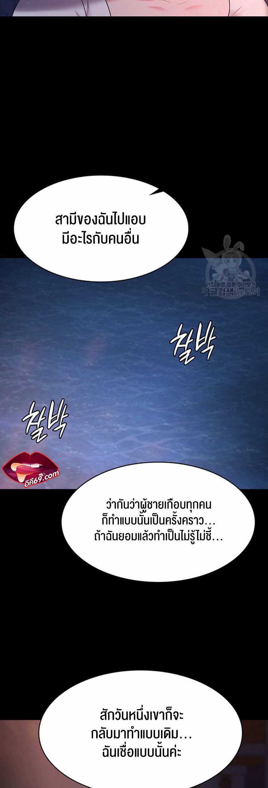 อ่านโดจิน เรื่อง Your Wife was Delicious 6 20