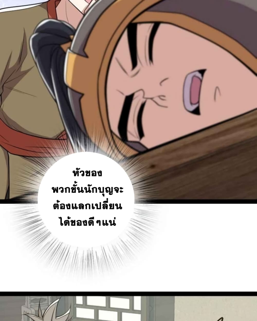 The Martial Emperor's Life After Seclusion 143 (4)