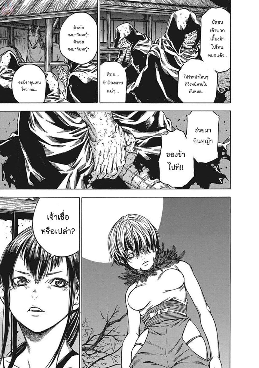 Ateya no Tsubaki 117 04