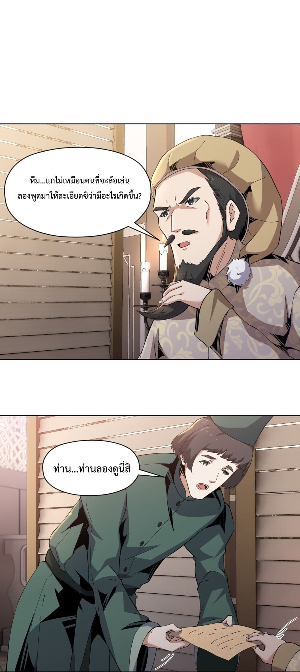 Although I Obtained A Rare Profession, Iâ€™m Being Hunt Down By The Whole Server ตอนที่ 7 (43)