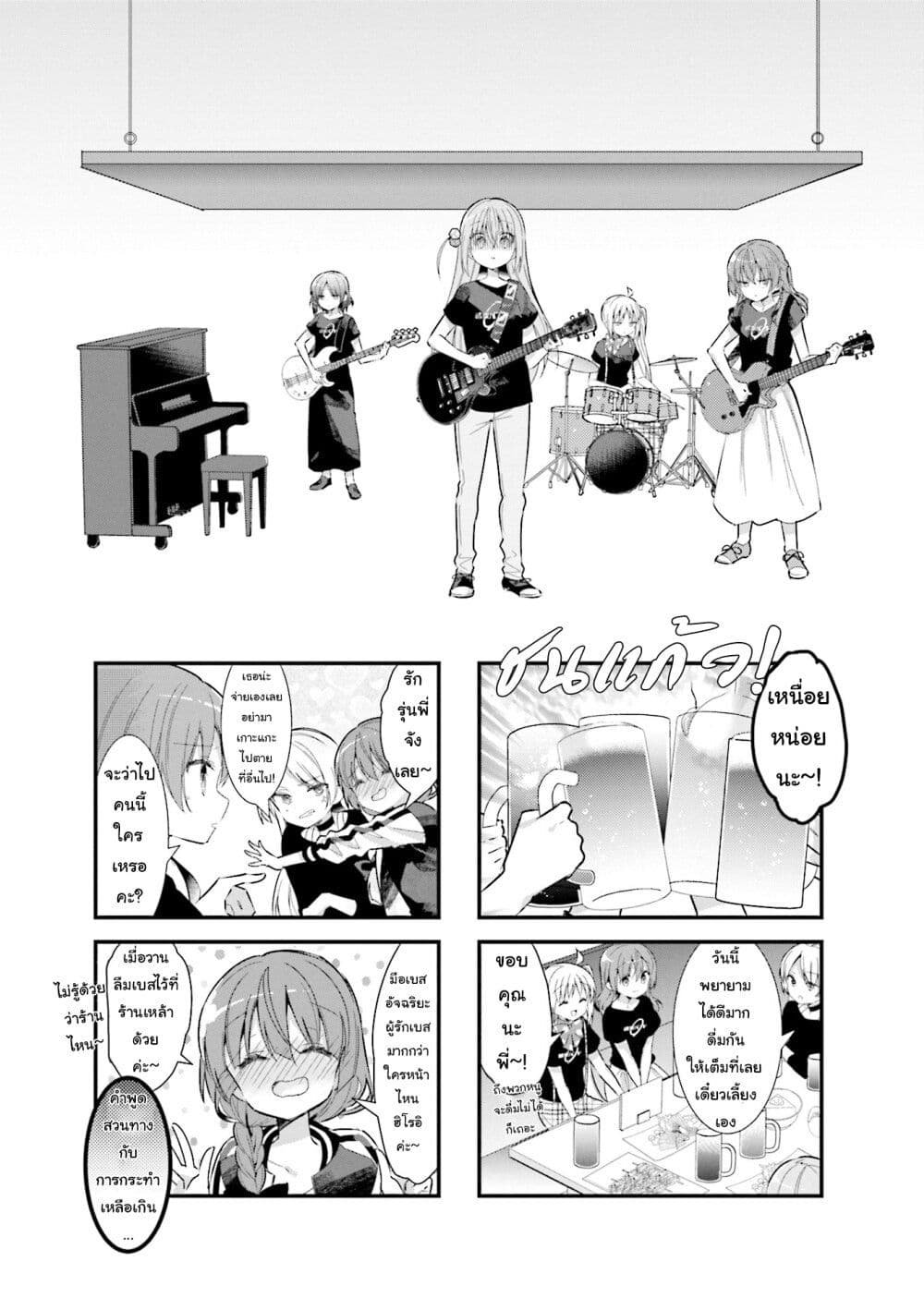 Bocchi the Rock! ตอนที่ 13 (1)