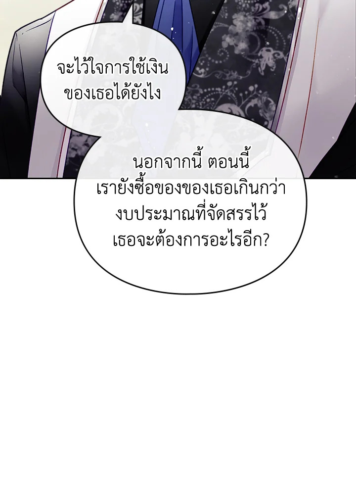 Death Is The Only Ending For The Villainess 95 21