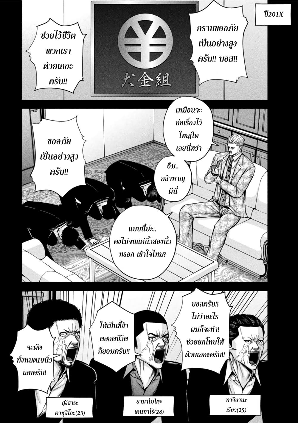 Kenshirou ni Yoroshiku 71 (2)