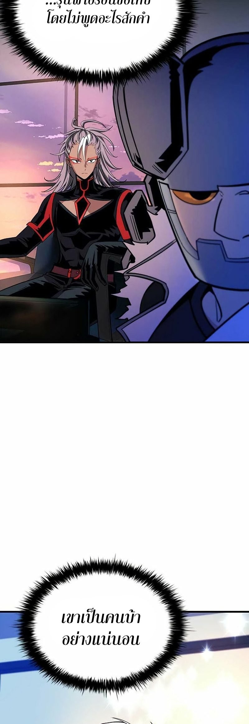 villain to kill 109.22