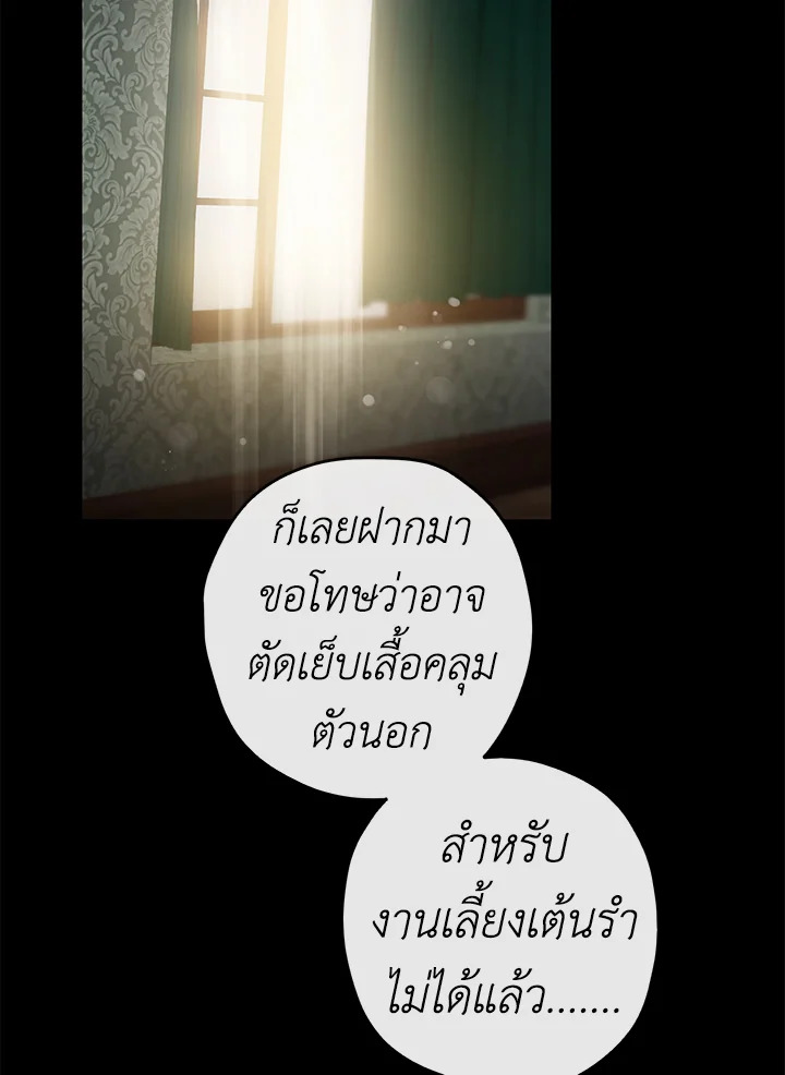 The Taming of the Tyrant 49 035