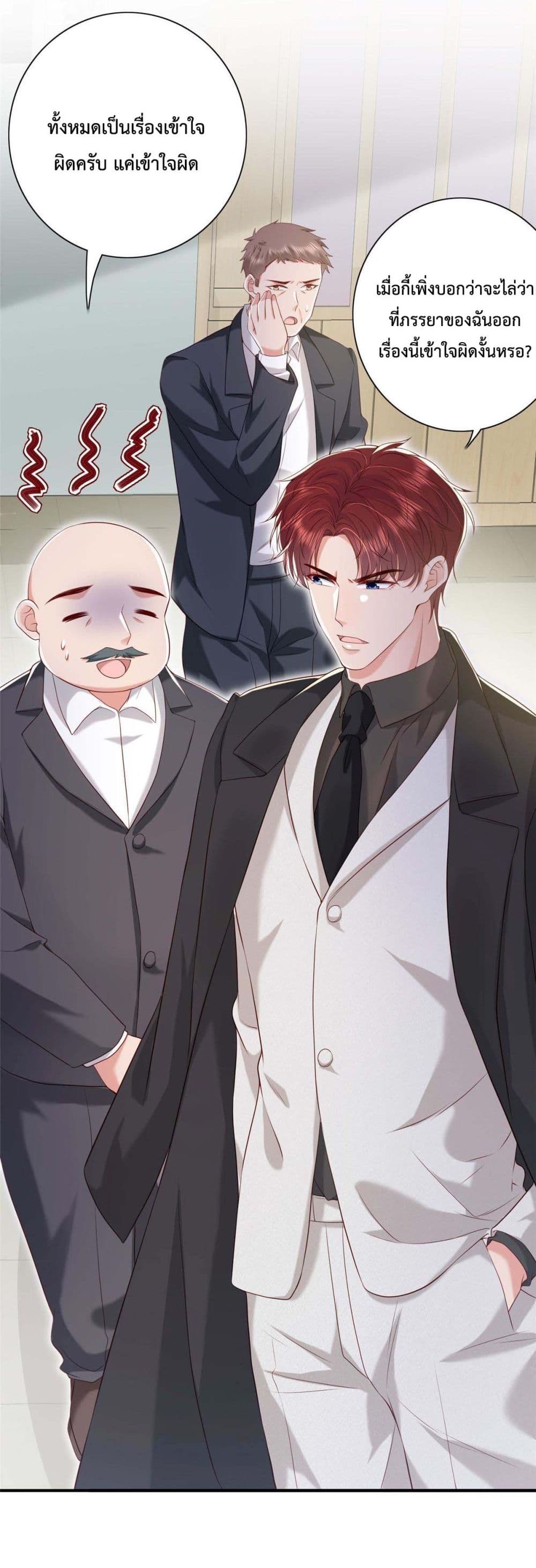 Declaration of love ตอนที่ 11 (13)