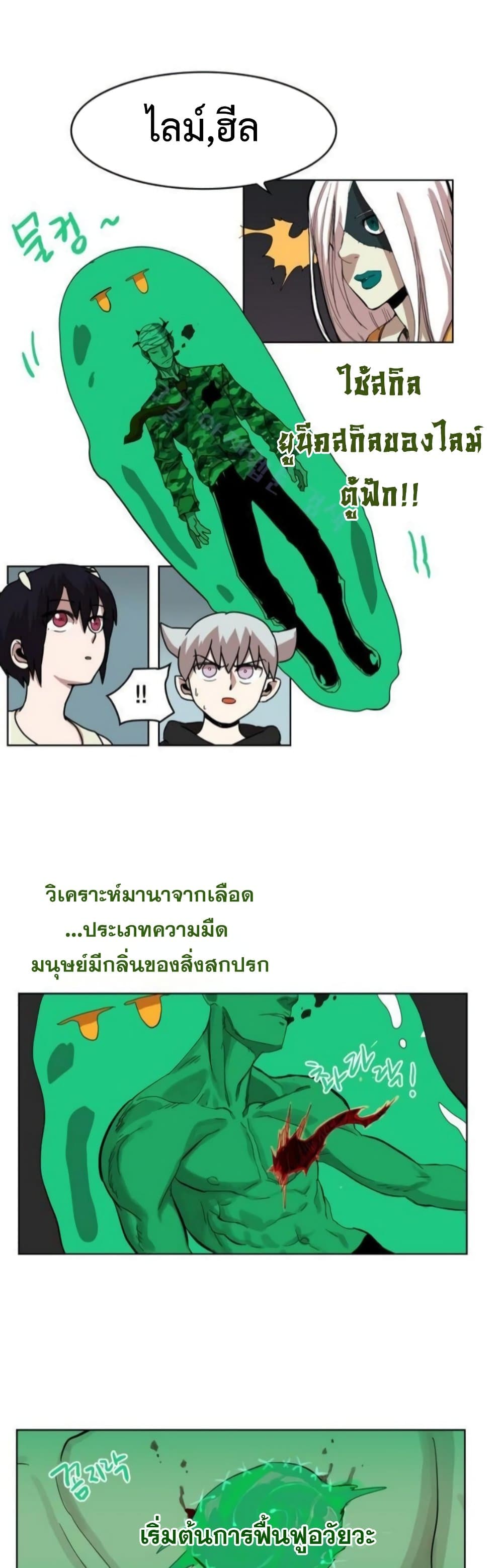 Hardcore Leveling Warrior ตอนที่ 38 (15)