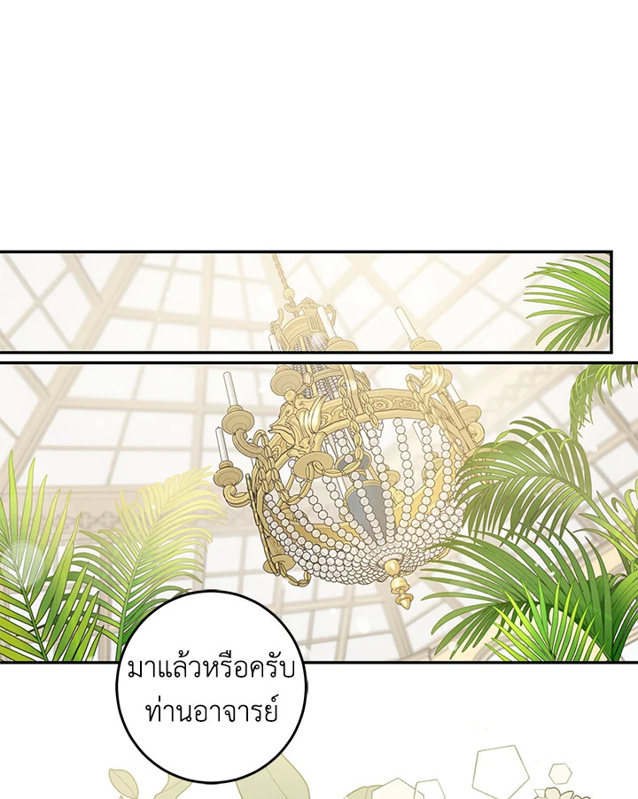 The Taming of the Tyrant 41 12