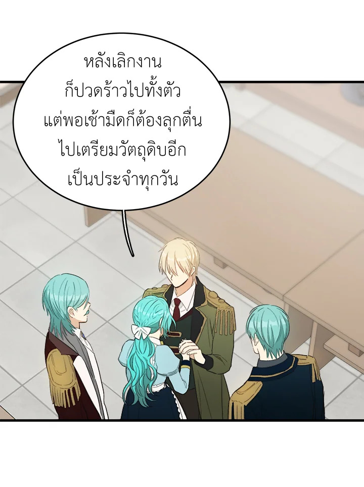 The Young Lady Is a Royal Chef 48 079