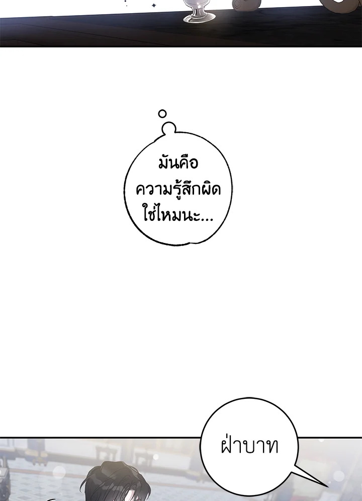 The Taming of the Tyrant 41 55