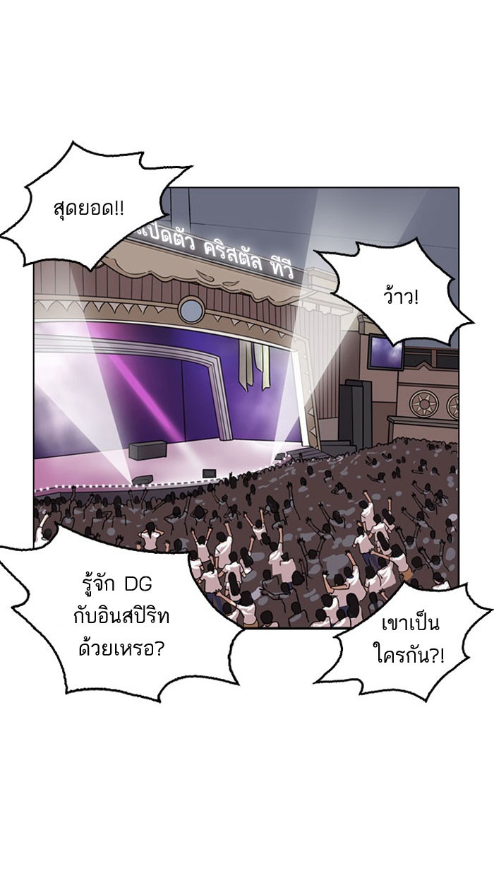 Lookism 146 013