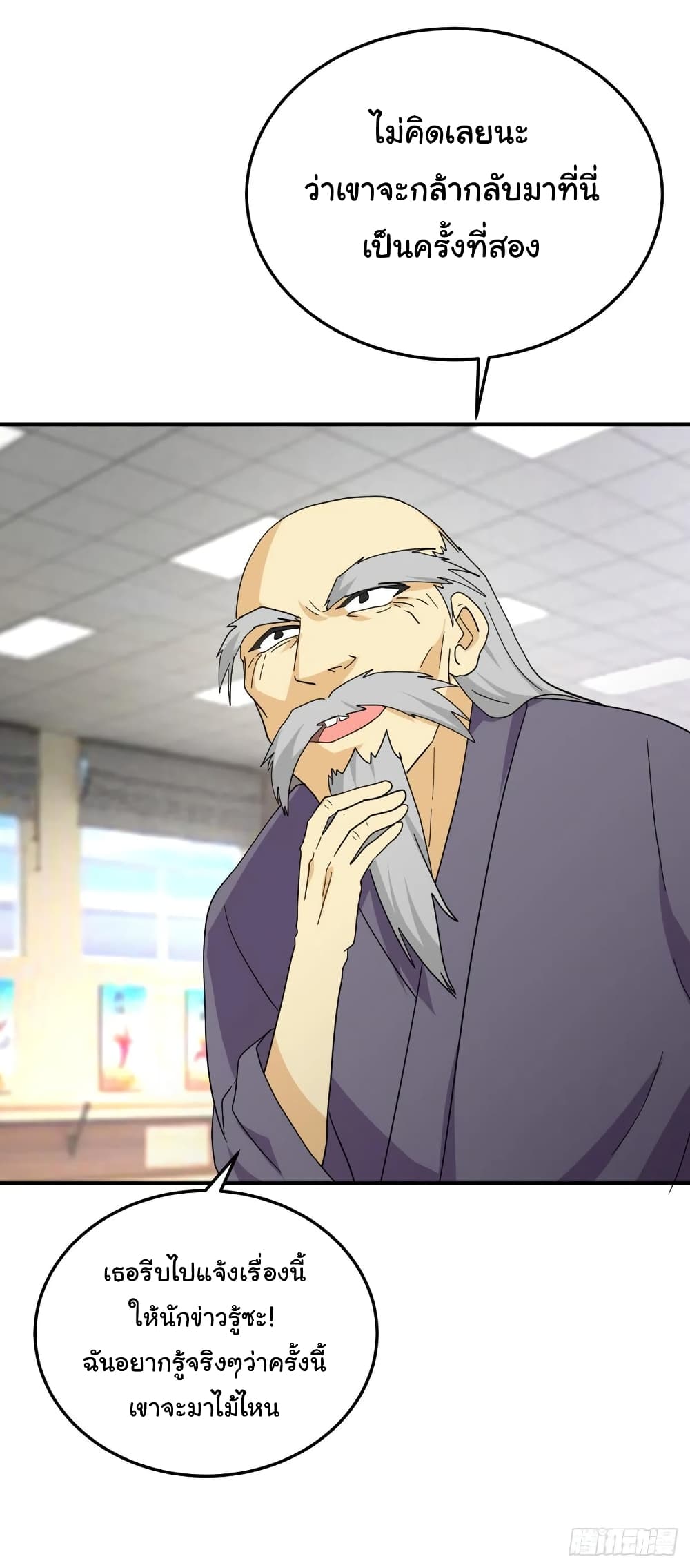 Super Broadcast System ตอนที่ 57 (4)