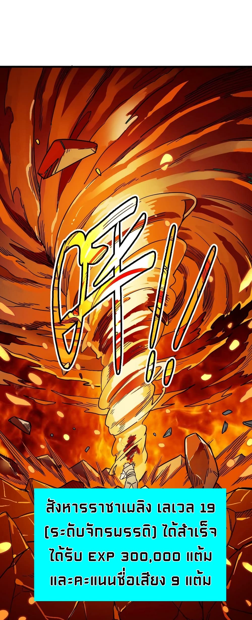 Global Killing Awakening SSS Level Talent At The Beginning! ตอนที่ 37 (2)