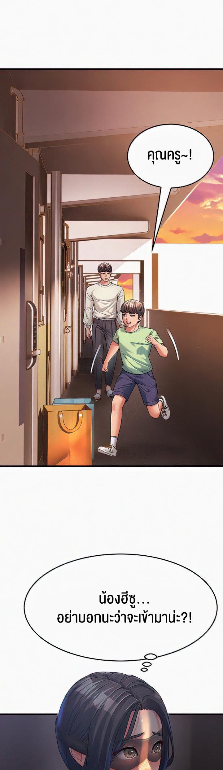 à¸­à¹ˆà¸²à¸™à¹‚à¸”à¸ˆà¸´à¸™ à¹€à¸£à¸·à¹ˆà¸­à¸‡ Mother in Law Bends To My Will 6 41