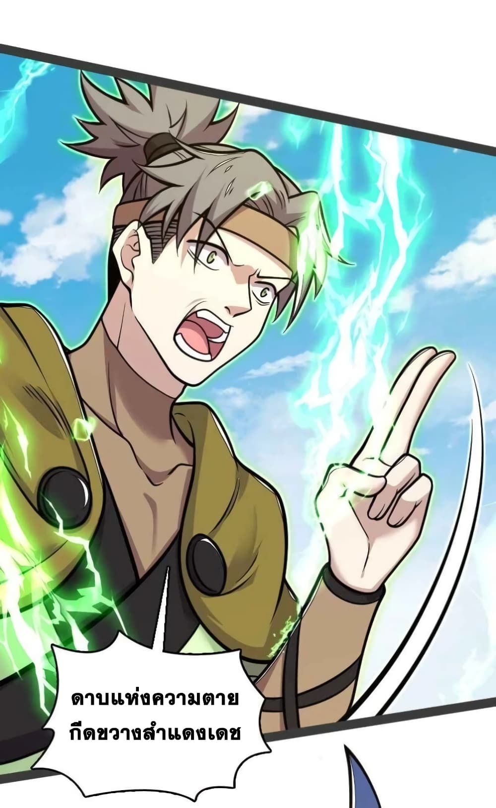 The Martial Emperor's Life After Seclusion 140 (7)