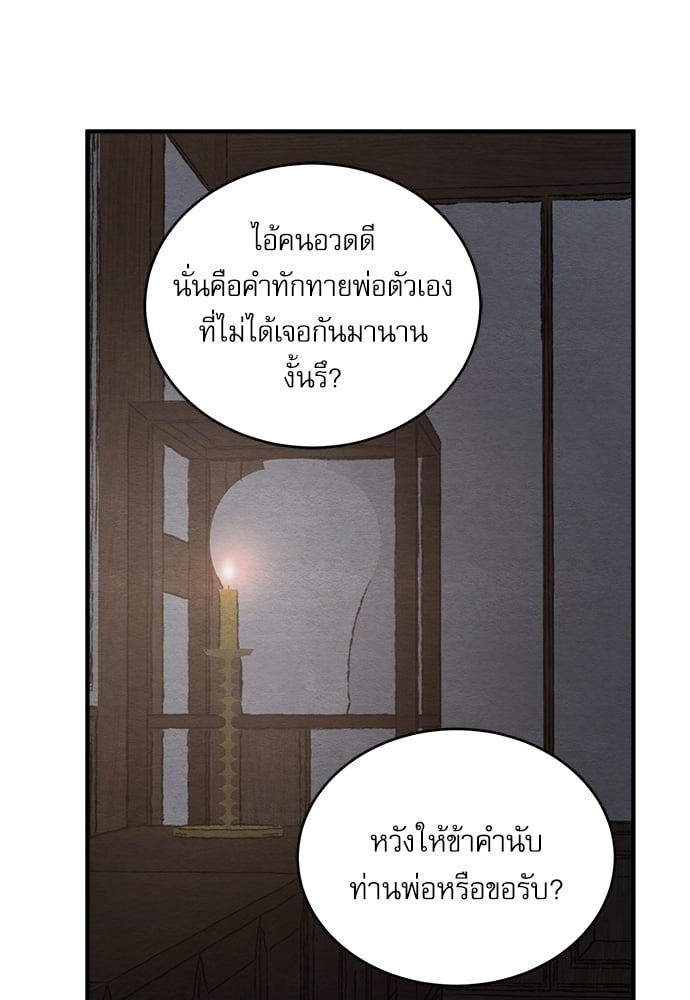 Painter of the Night 86 051