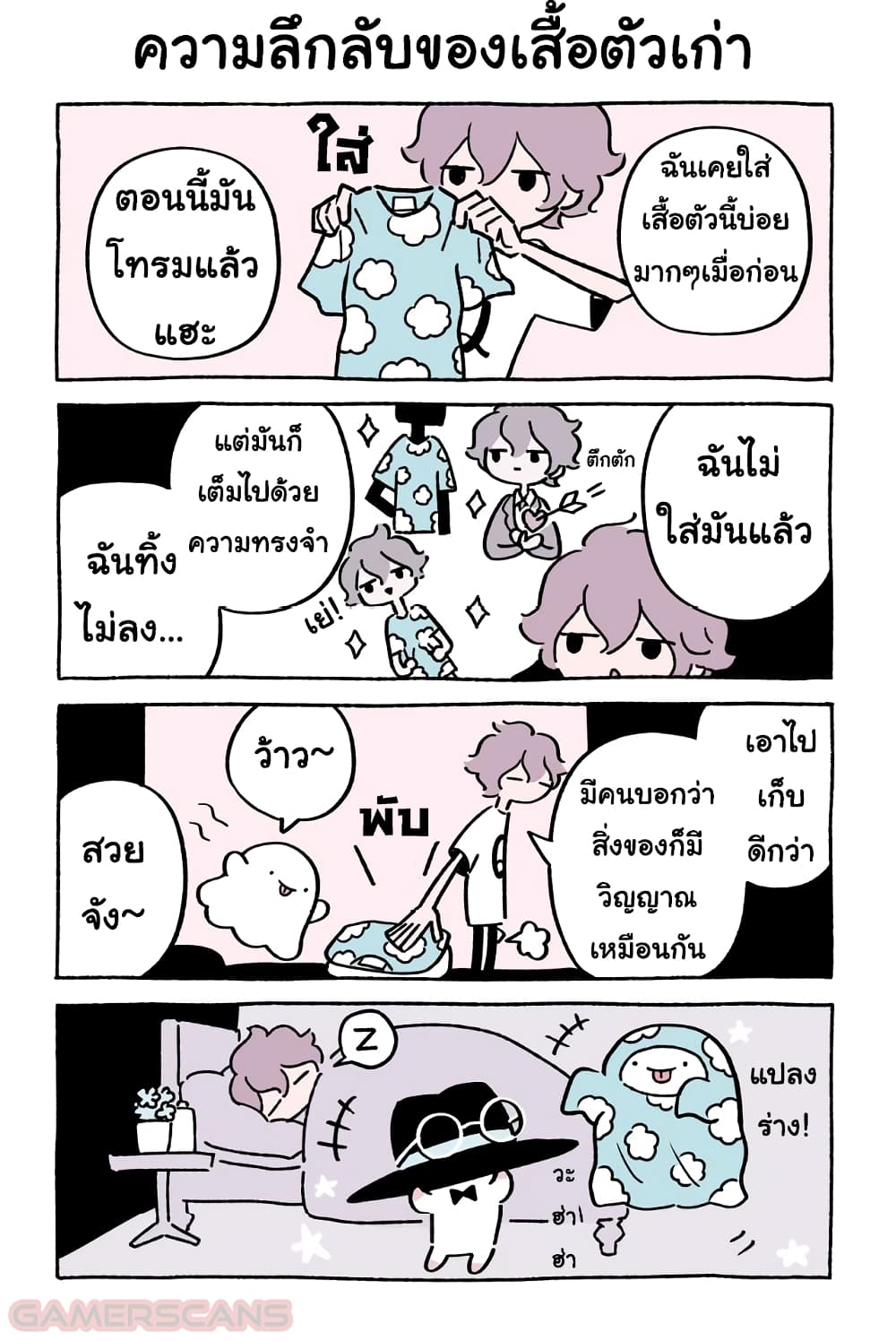 Fushigi Neko no Kyuu chan ตอนที่38 (3)
