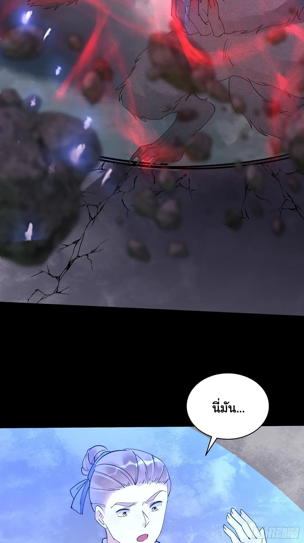 Cultivating Immortality Requires a Rich Woman à¸•à¸­à¸™à¸—à¸µà¹ˆ 118 (7)