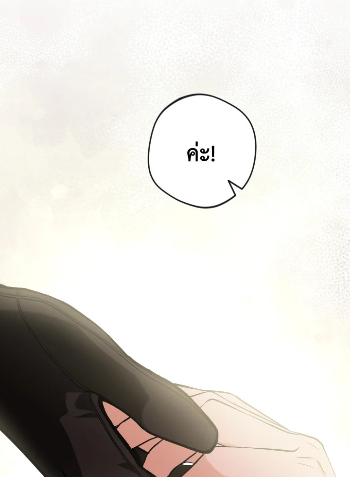 Please Don’t Come to the Villainess’ Stationery Store! 45 093