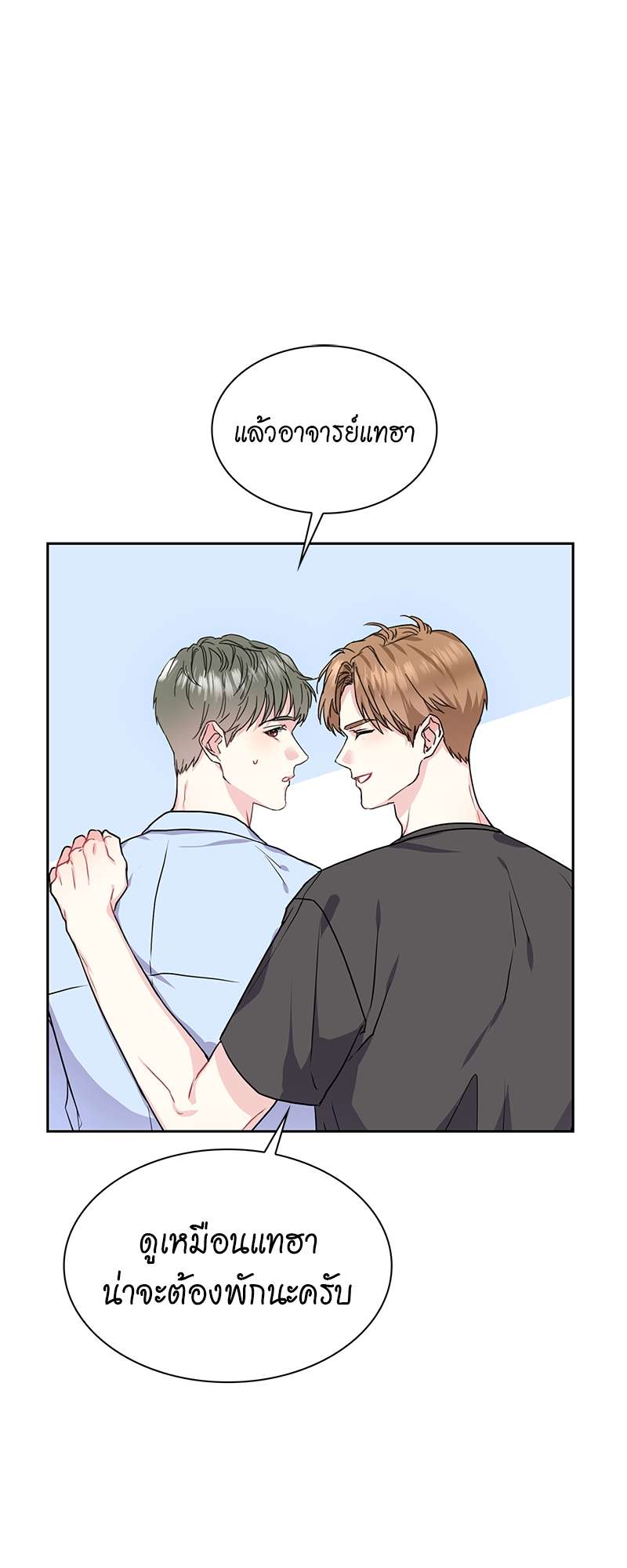 ท้องฟ้าของผม30 31