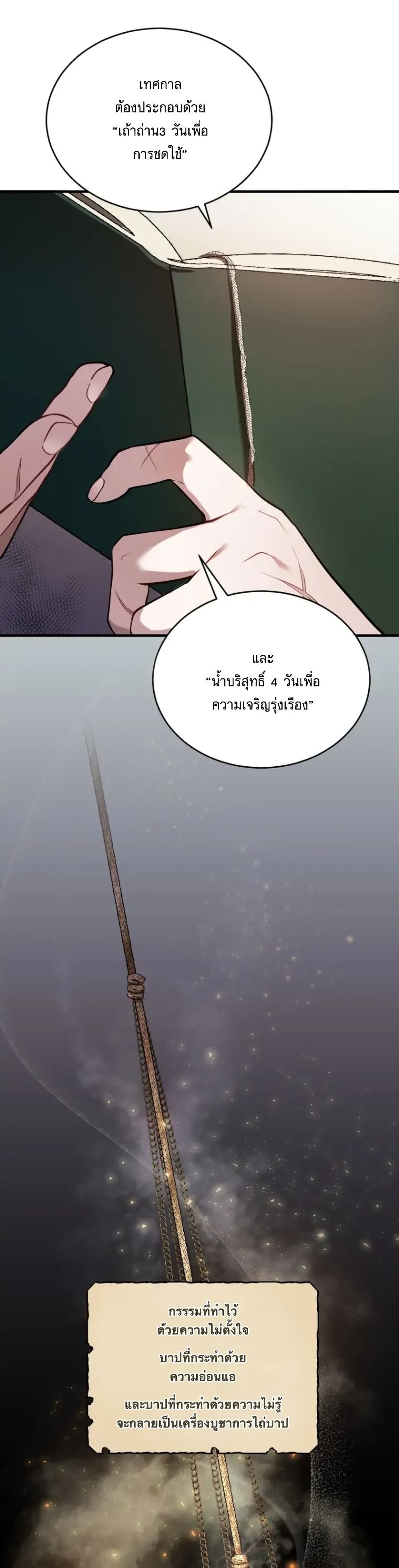 Resetting Lady 16 (17)