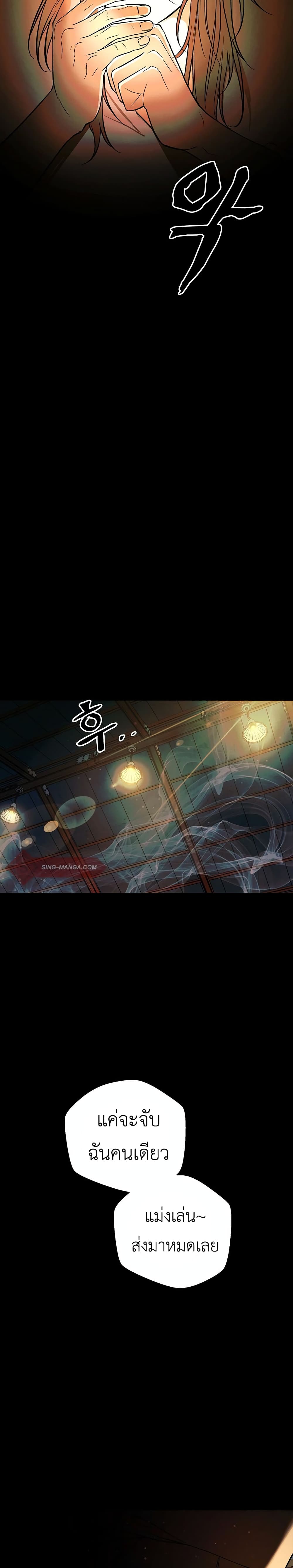 The Wish of a Gangster ตอนที่ 1 (4)