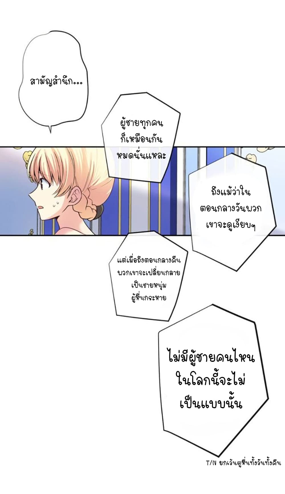 Circle Zero’s Otherworldly Hero Business Re ตอนที่ 9 (10)