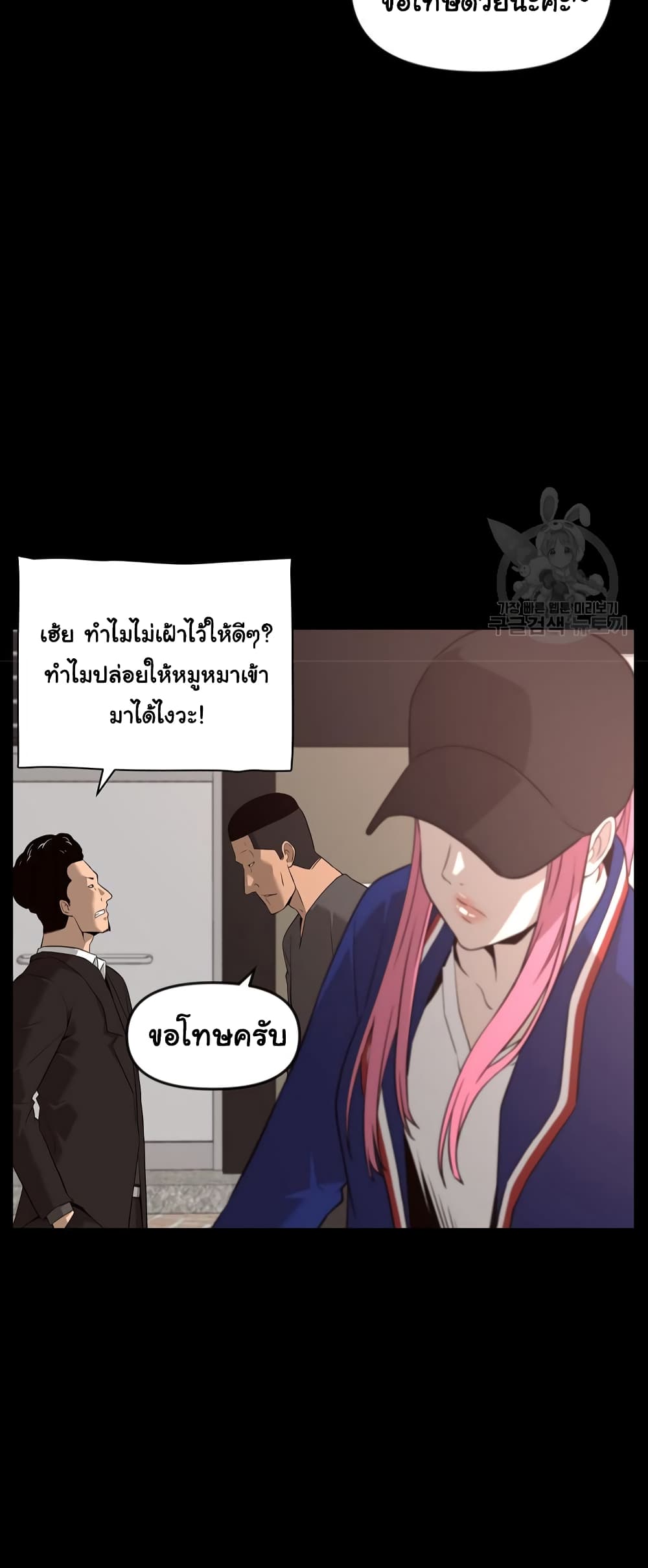 Superhuman ตอนที่ 12 (55)