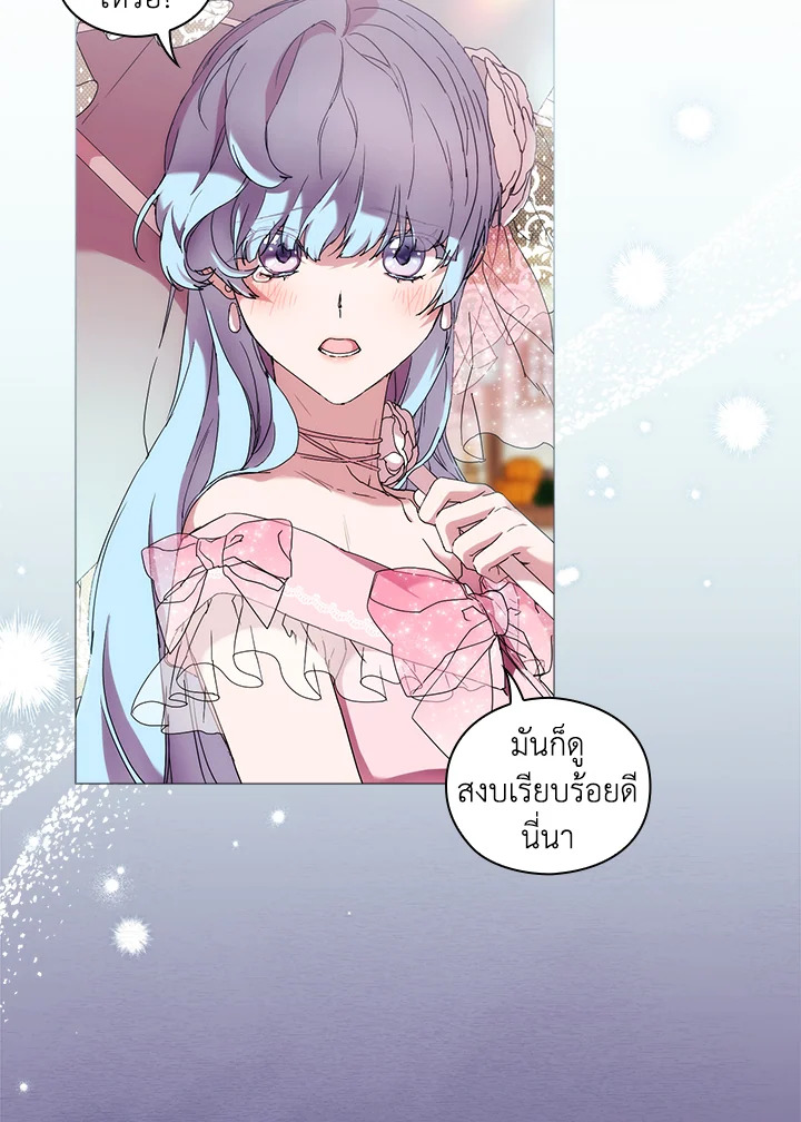 When the villainess loves 61 07