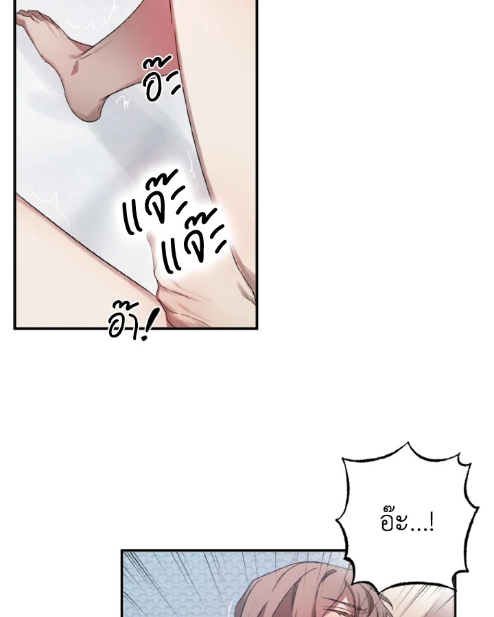 Guilty Affection 6 15