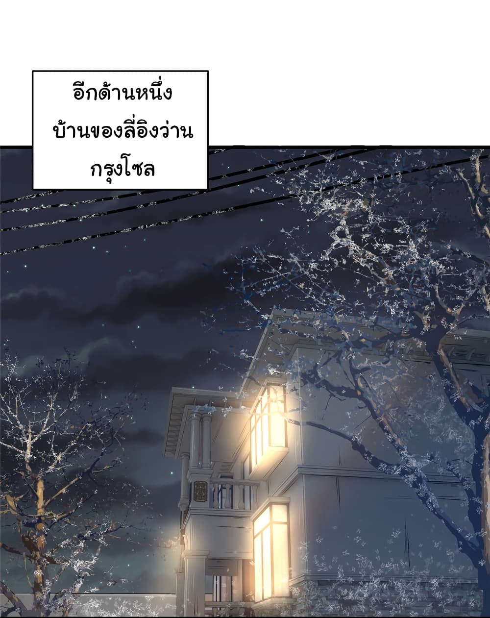 Live Steadily, Donโ€t Wave เธ•เธญเธเธ—เธตเน 28 (52)