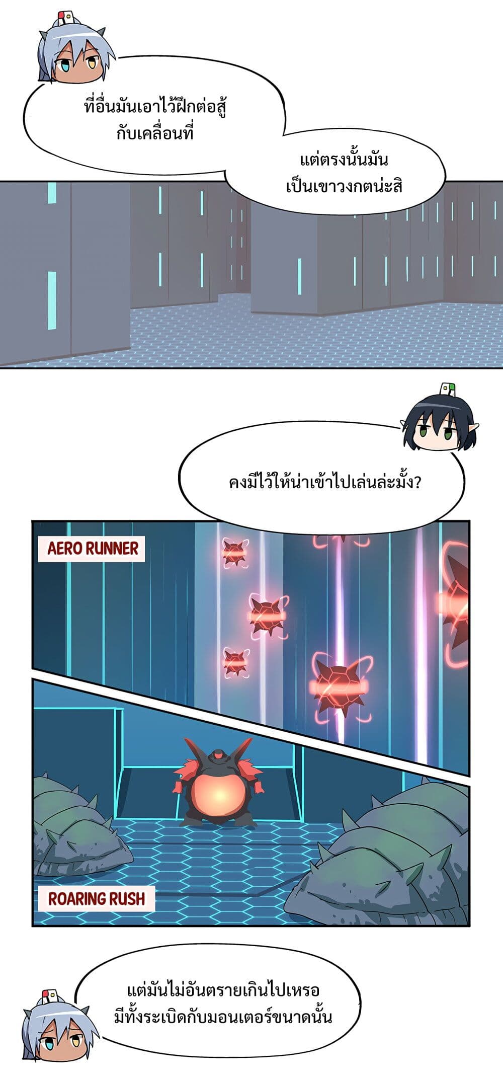 PSO2 Comic Central! เธ•เธญเธเธ—เธตเน 8 (3)