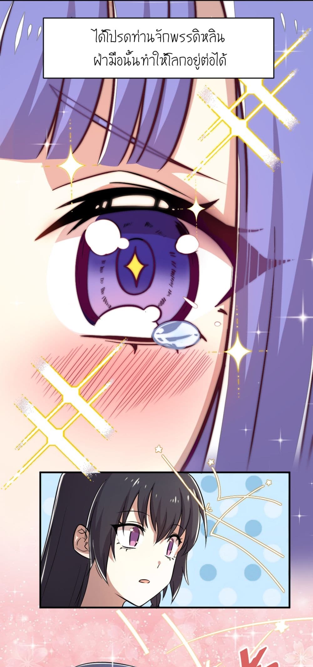 The Martial Emperor’s Life After Seclusion ตอนที่ 1 (47)