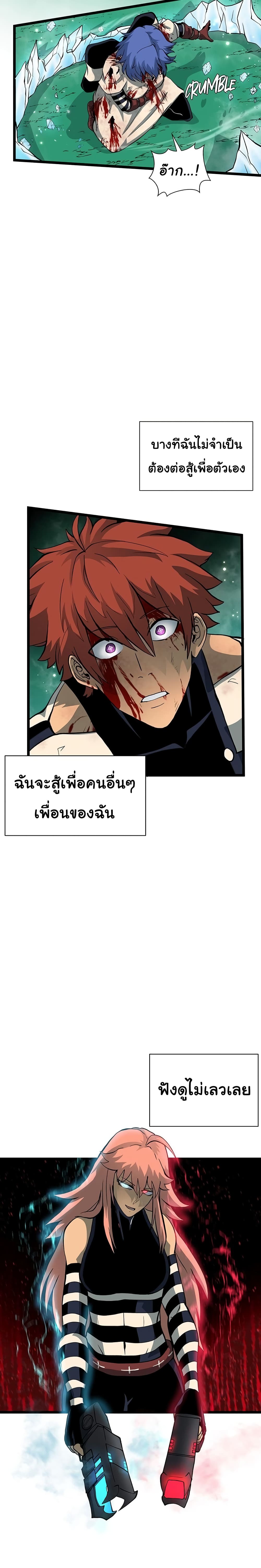 God Game à¸•à¸­à¸™à¸—à¸µà¹ˆ 28 (50)