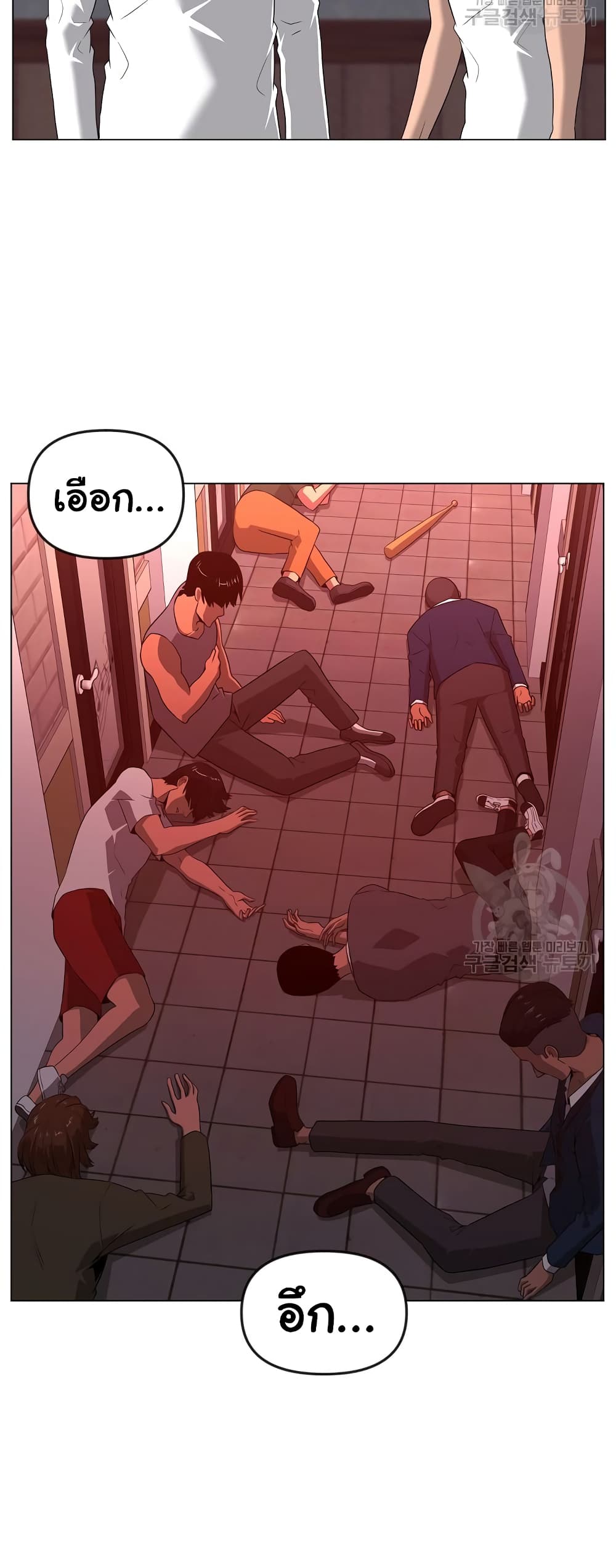 Superhuman ตอนที่ 15 (56)