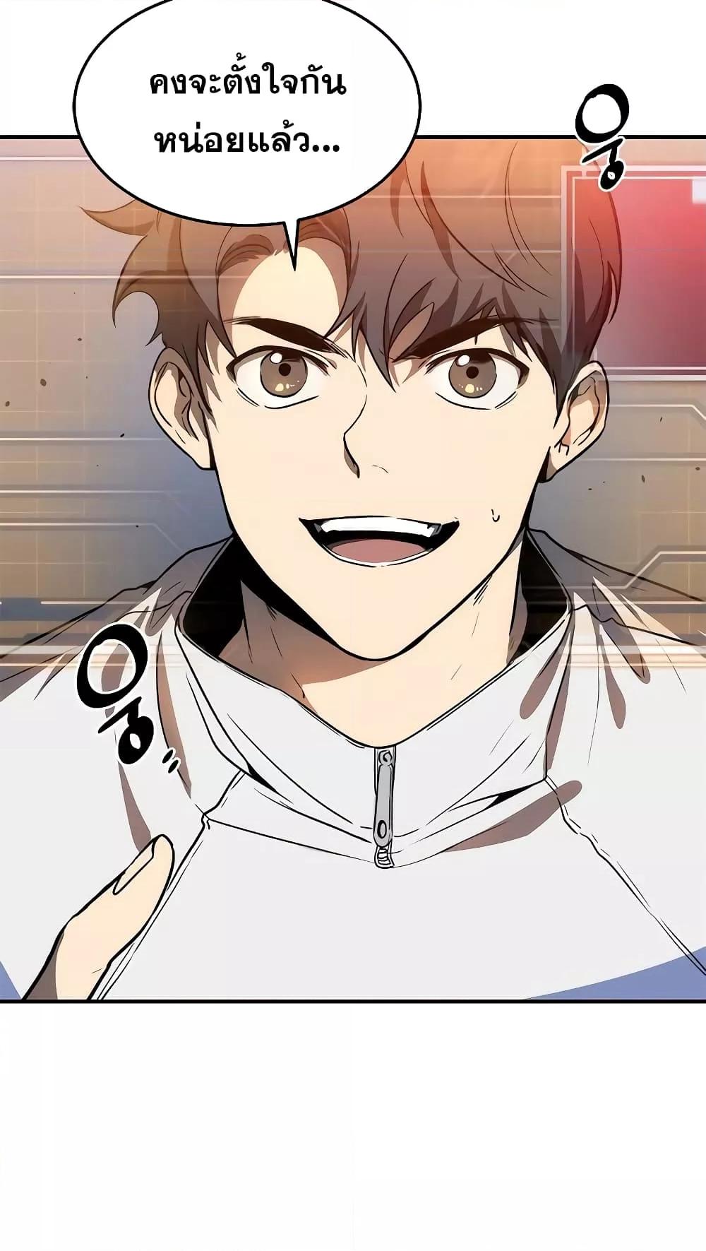 Legendary Rankerโ€s Comeback 11 62