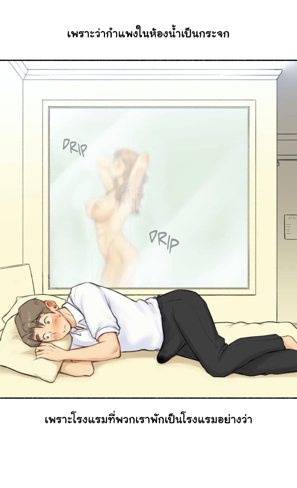 Sexual Exploits 44 page 3