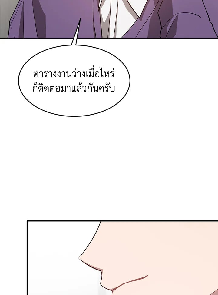 อีกครั้งกับนาย 30 023