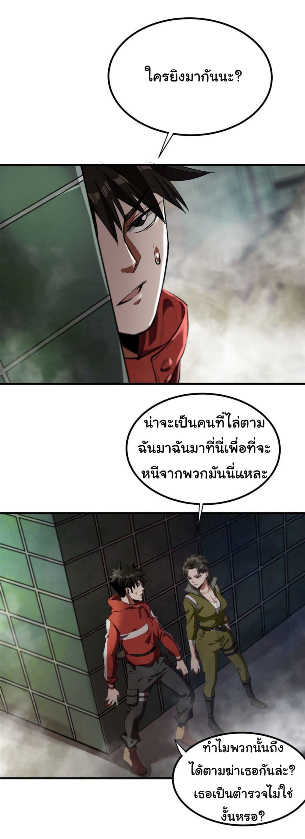 Roulette World ตอนที่ 20 (16)