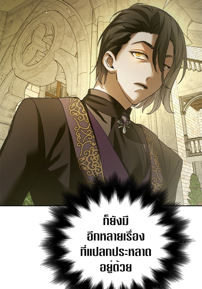 Your Throne 116 (39)