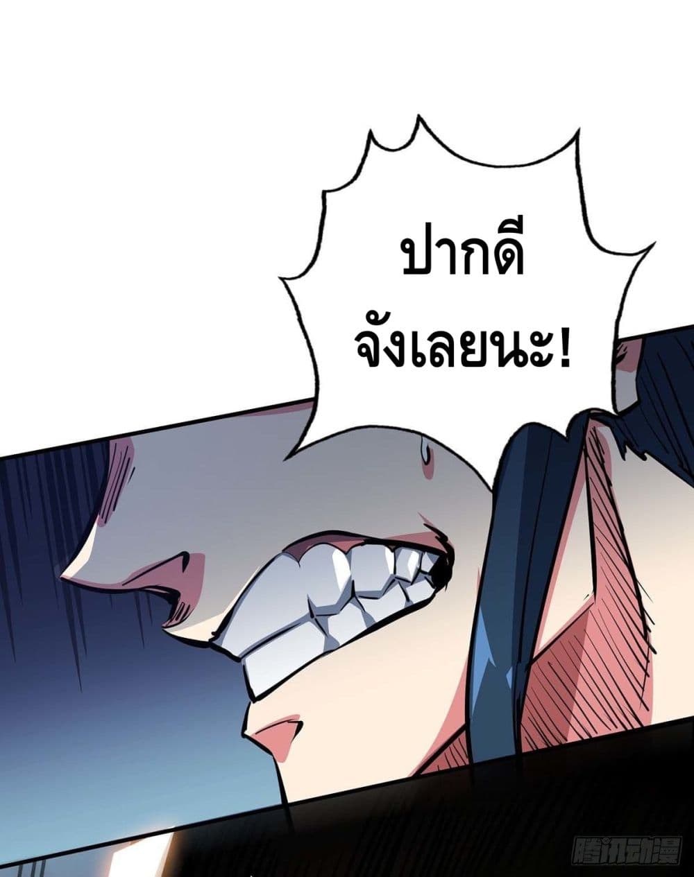 Eternal First Son in law ตอนที่ 117 (20)