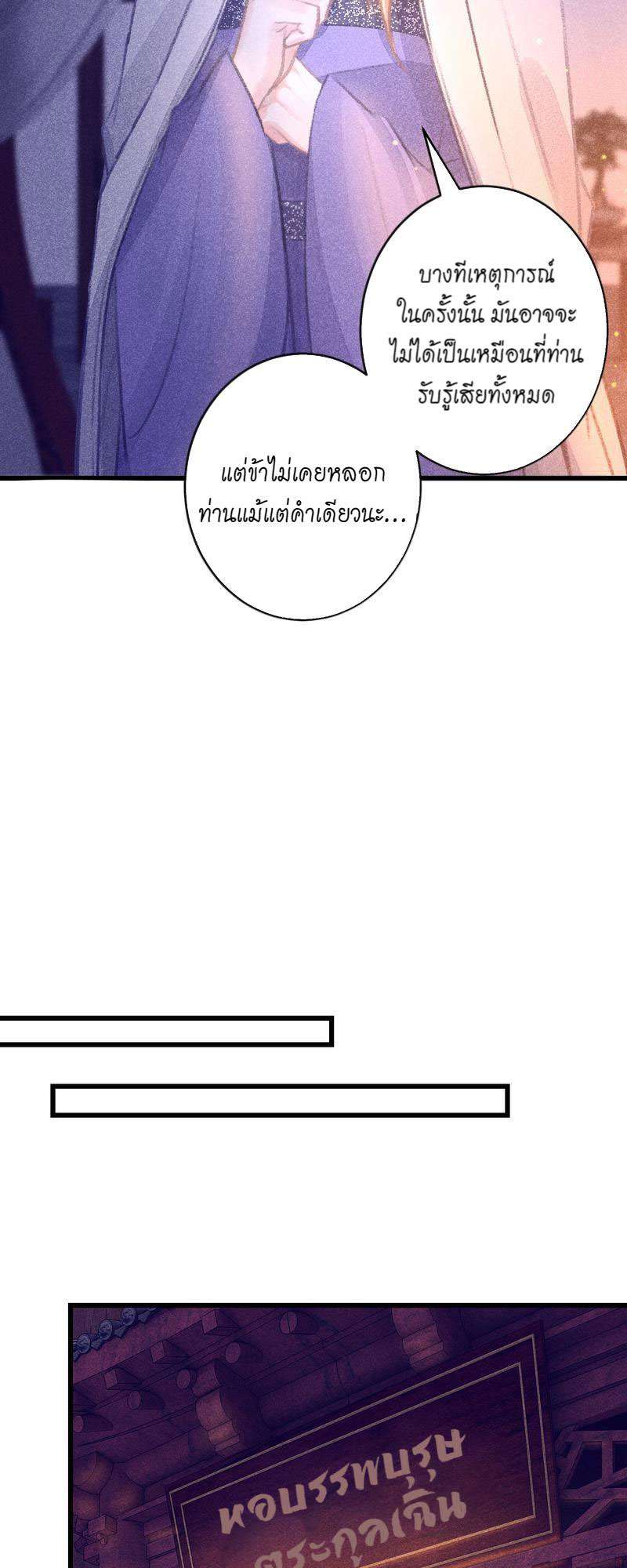 รอรักข้ามกาลเวลา95 14