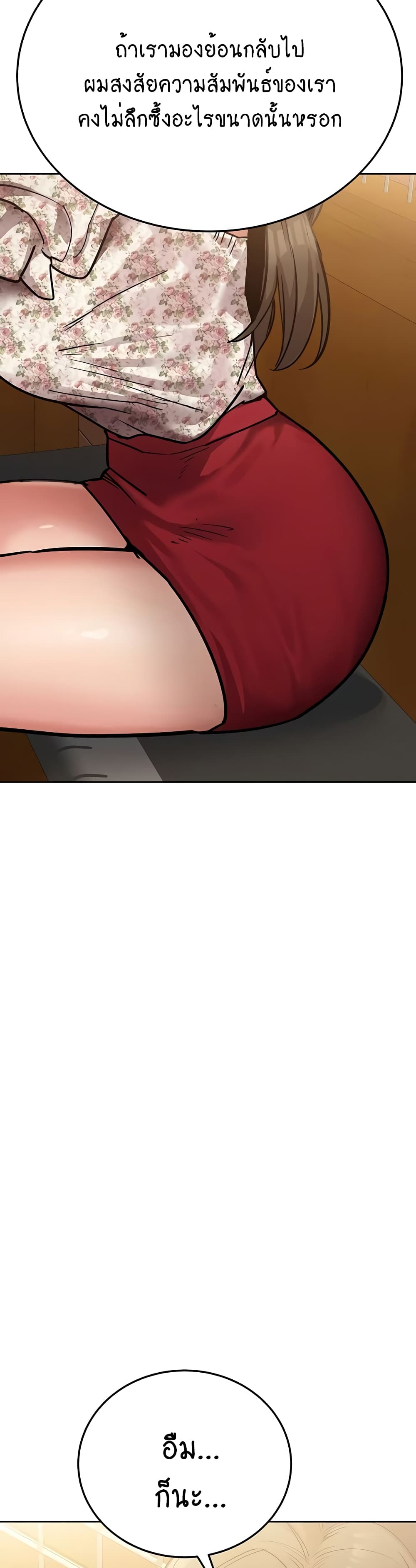 Keep it A Secret from Your Mother! 78 (10)