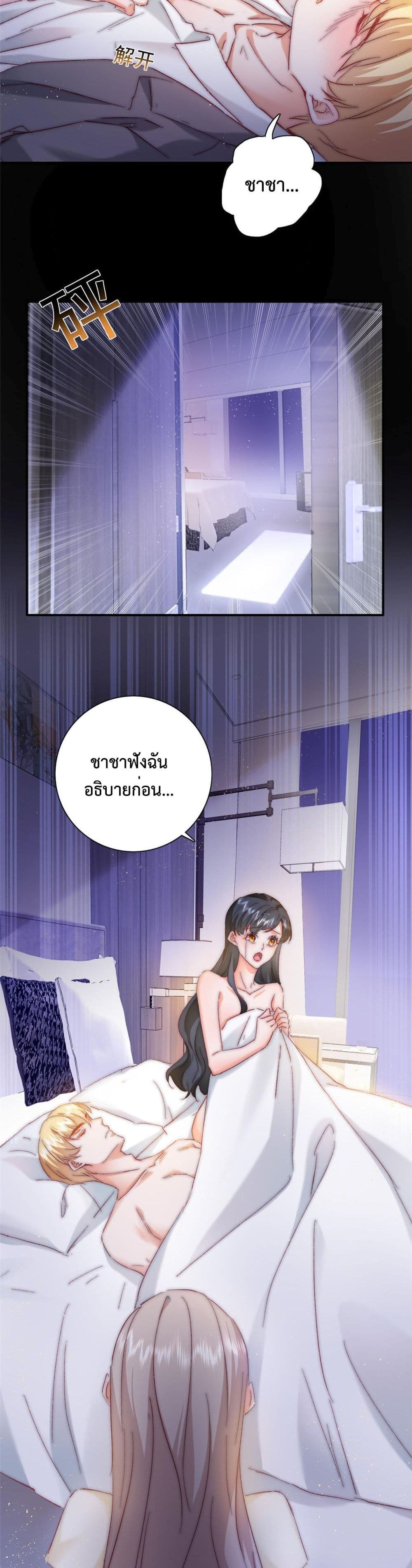 Declaration of love ตอนที่ 22 (20)