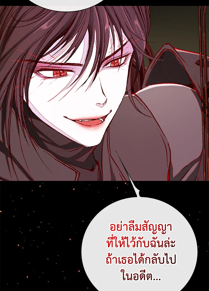 I Woke Up as the Ugly Duckling 34 103